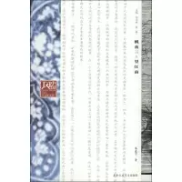 醉染图书桃花三月望江南9787806928738