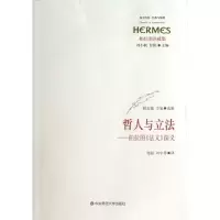 醉染图书哲人与9787567500150