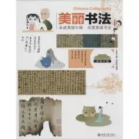 醉染图书美丽书法9787301917