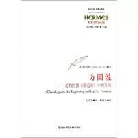 醉染图书圆说9787567502772