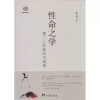 醉染图书命学9787511720580