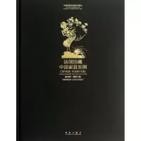 醉染图书法国旧藏中具实例9787513403580