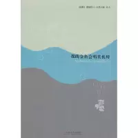 醉染图书我的金鱼会唱莫扎特9787532143