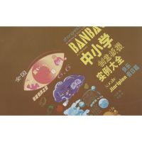 醉染图书中小学创意板报实例大全9787534458149