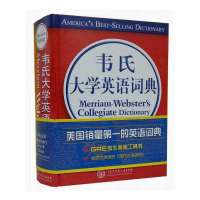 醉染图书韦氏大学英语词典()9787500092490