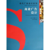 醉染图书商业广告设计9787531461500