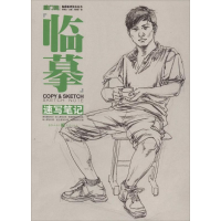 醉染图书速写笔记9787229057817