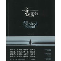 醉染图书他们在岛屿写作9787513315807