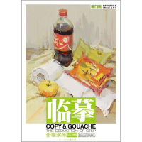 醉染图书临摹9787229067724