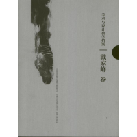 醉染图书美术与设计教学档案9787567202078