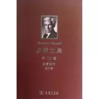 醉染图书罗素文集(5卷罗素自传3)9787100091220
