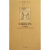 醉染图书今天你养正了吗9787513404396