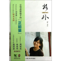 醉染图书格外9787300166834