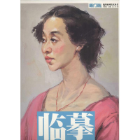 醉染图书临摹9787229070427