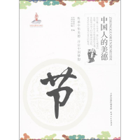 醉染图书节9787201082899