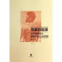 醉染图书的起源9787101098310