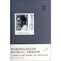 醉染图书倾听内心的声音97875108114