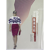 醉染图书色彩(高等院校专业教程)9787562159100