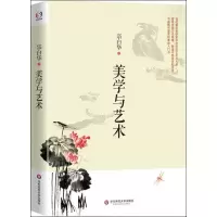 醉染图书美学与艺术9787567507494