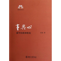 醉染图书事与心9787301216378