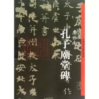 醉染图书虞世南9787102060590