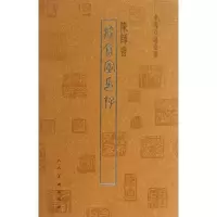 醉染图书染仓室印存9787102062815