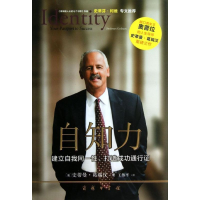 醉染图书自知力9787100099493