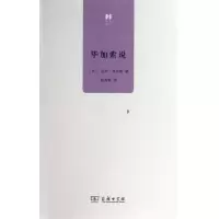 醉染图书加索说9787100096539