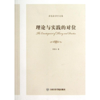 醉染图书理论与实践的对位徐孟东音乐文集9787806928417