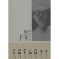 醉染图书陈之9787564138042