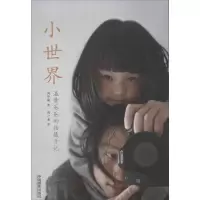 醉染图书小世界978780991