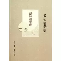 醉染图书蟋蟀谱集成(王世襄集)97871080445