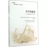 醉染图书哲学的邀请9787301993
