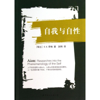 醉染图书自我与自9787510076596