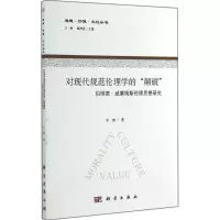 醉染图书对现代规范伦理学的