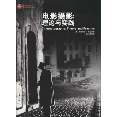 醉染图书电影摄影9787510084737