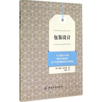 醉染图书包装设计9787518003365