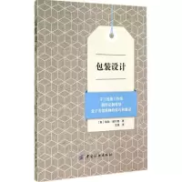 醉染图书包装设计9787518003365