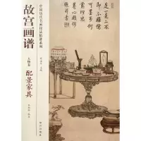 醉染图书故宫画谱9787513406604