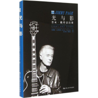 醉染图书光与影9787300200156