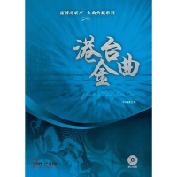 醉染图书流淌的歌声·金曲典藏系列—港台金曲 附CD四张978755090