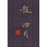 醉染图书赵冷月9787547908860