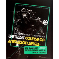 醉染图书三维空间设计基础9787531462118
