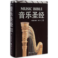 醉染图书音乐9787508082073