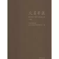 醉染图书大美寻源9787503959011