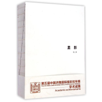 醉染图书显影(第2季)9787512206311