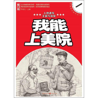 醉染图书人物速写9787229094652