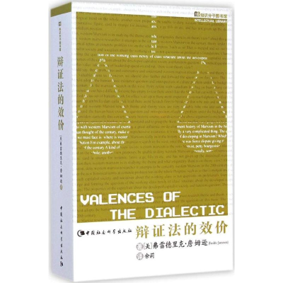 醉染图书辩法的效价9787516148426