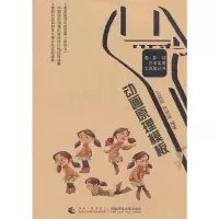 醉染图书动画原理模板9787562167303