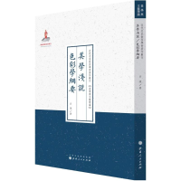 醉染图书美学浅说·色彩学纲要9787203089414